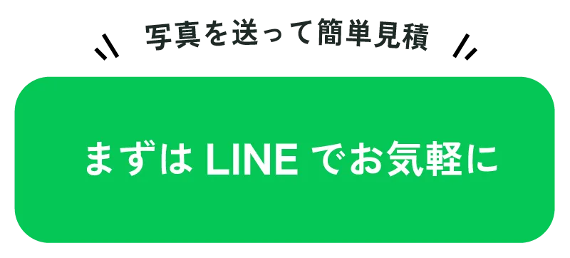LINE登録ボタン